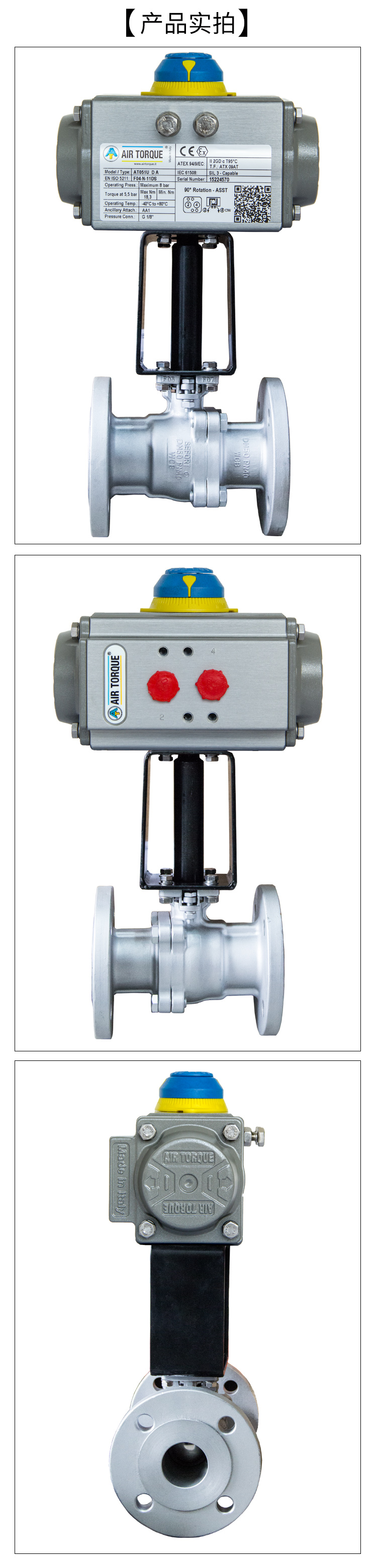 【AIRTORQUE】氣動高溫球閥