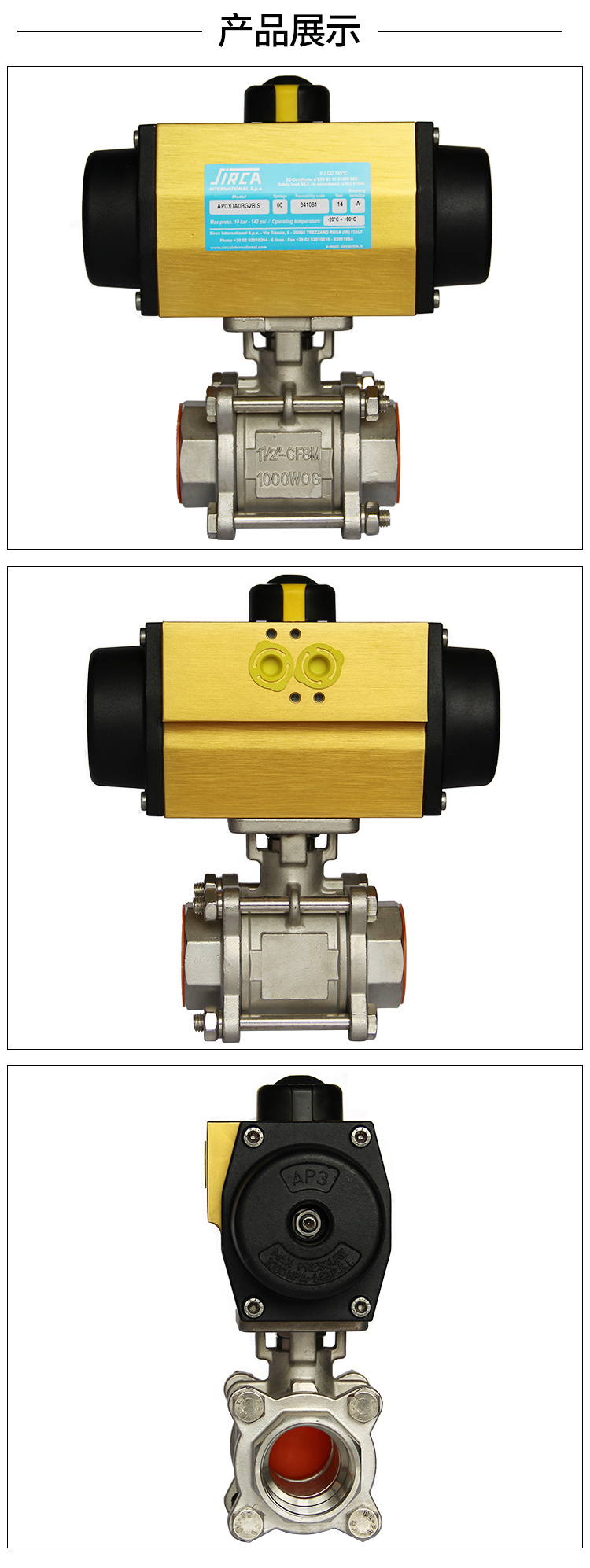 【SIRCA】氣動(dòng)螺紋球閥