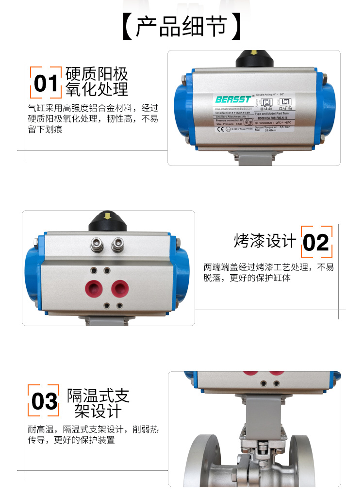 【BERSST】氣動(dòng)高溫球閥/法蘭球閥