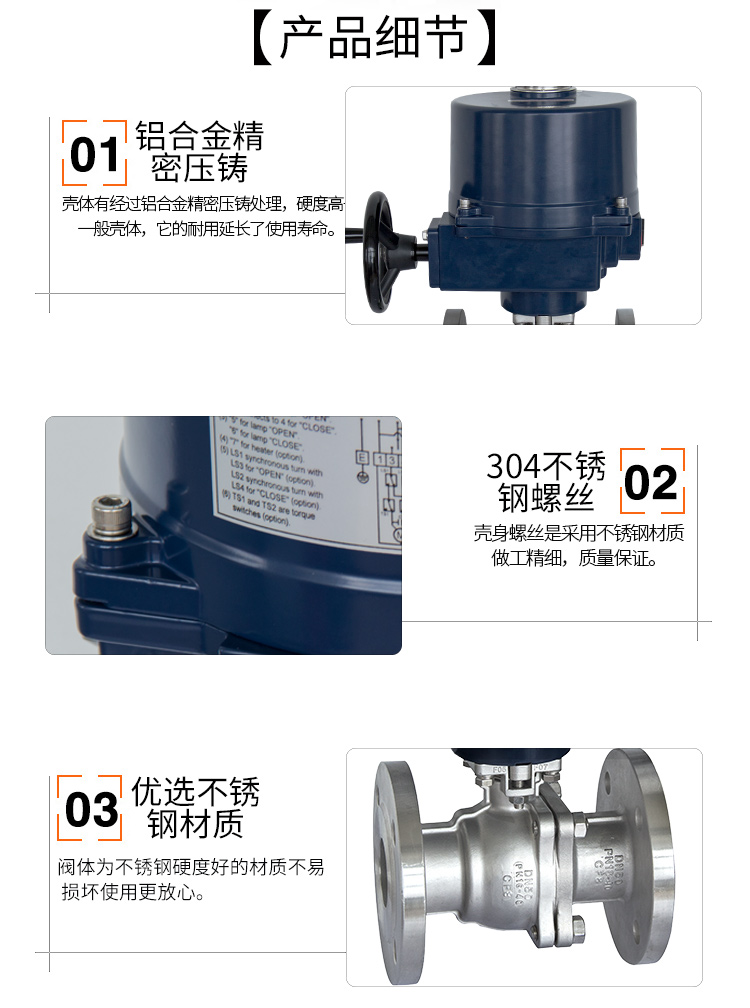 【SUNYEH】電動法蘭球閥