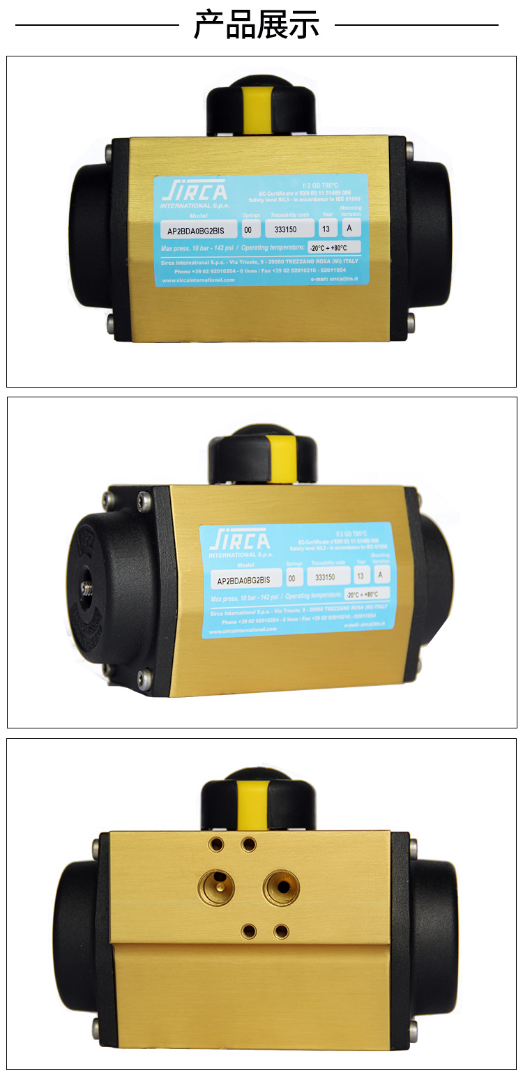 【SIRCA】氣動(dòng)執(zhí)行器